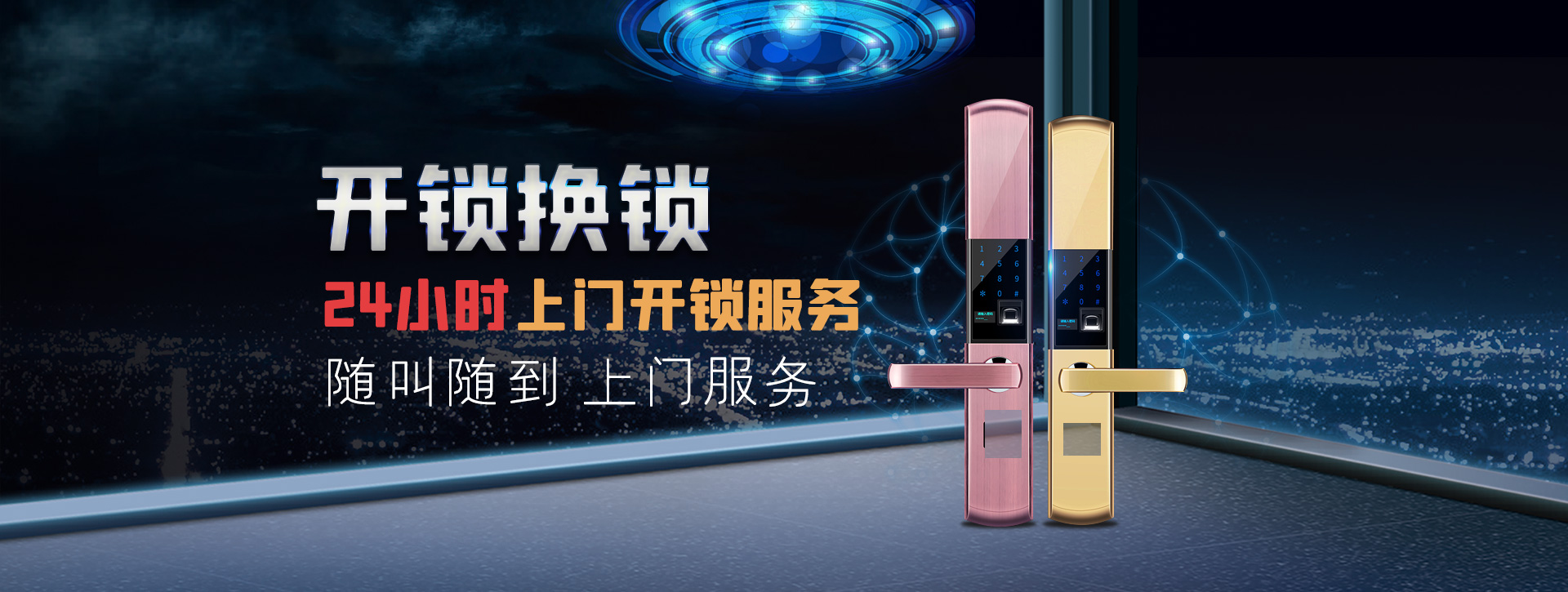 韶关banner02